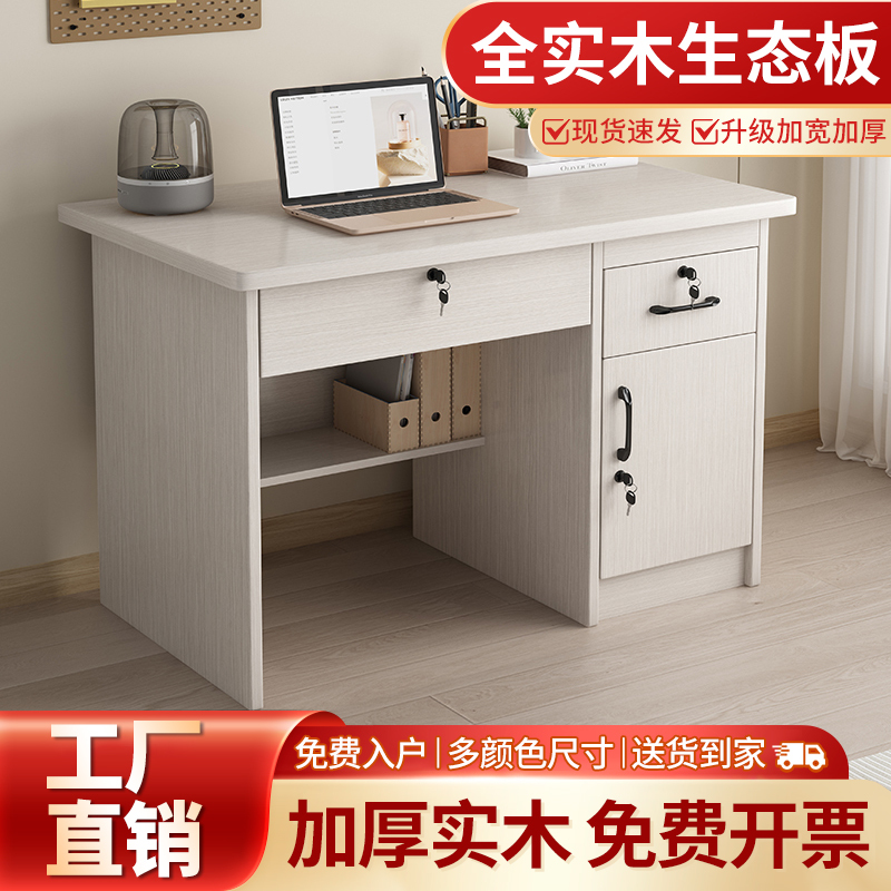 Solid Wood Ecological Board 80cm Office Desk Desktop Computer Desk for Small Apartments 1m Desk with Drawers Home Study Desk