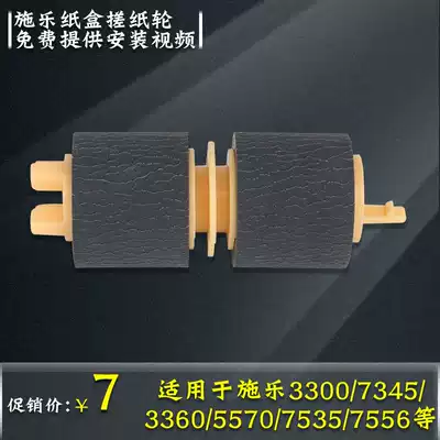 The application of quan lu 3300 4400 carton pickup roller C3375 7545 7556 5570 3370 7535 5575 3360 7