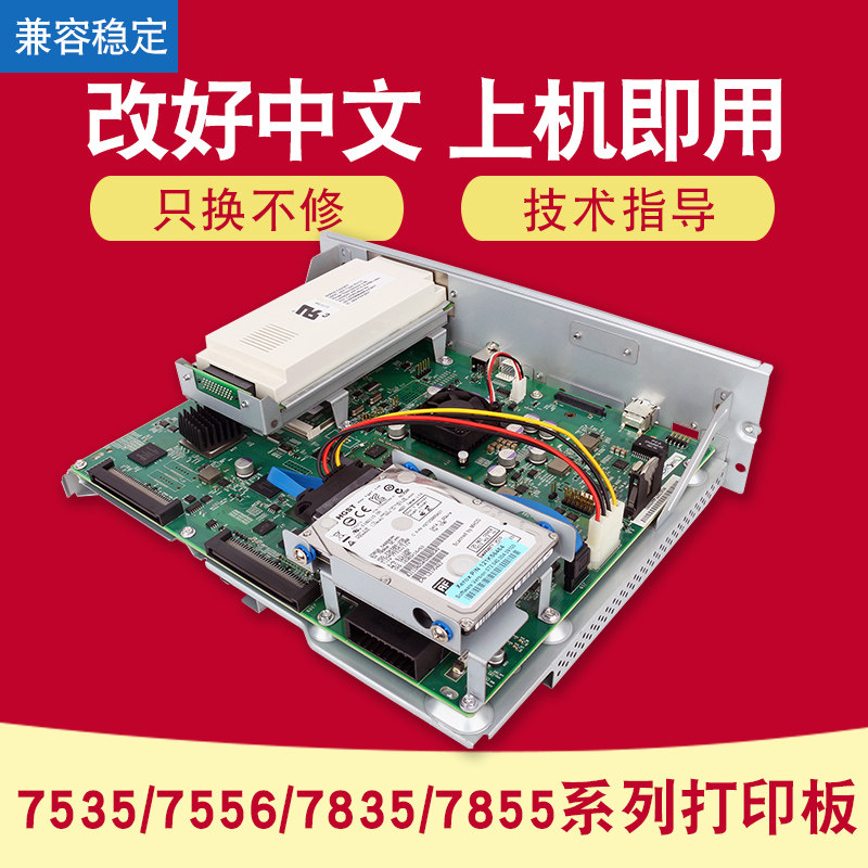 Applicable Fuji full record 7556 Main 7535 7535 7530 7530 7525 7525 7835 7845 7855 7855 plate version 341-371 code yellow