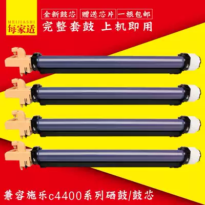 Suitable for full catalog 4400 sets of drums c4300 toner cartridges 7345 4350 7346 7328 photosensitive drum frame Drum assembly 450 360 4405 drum core drum head