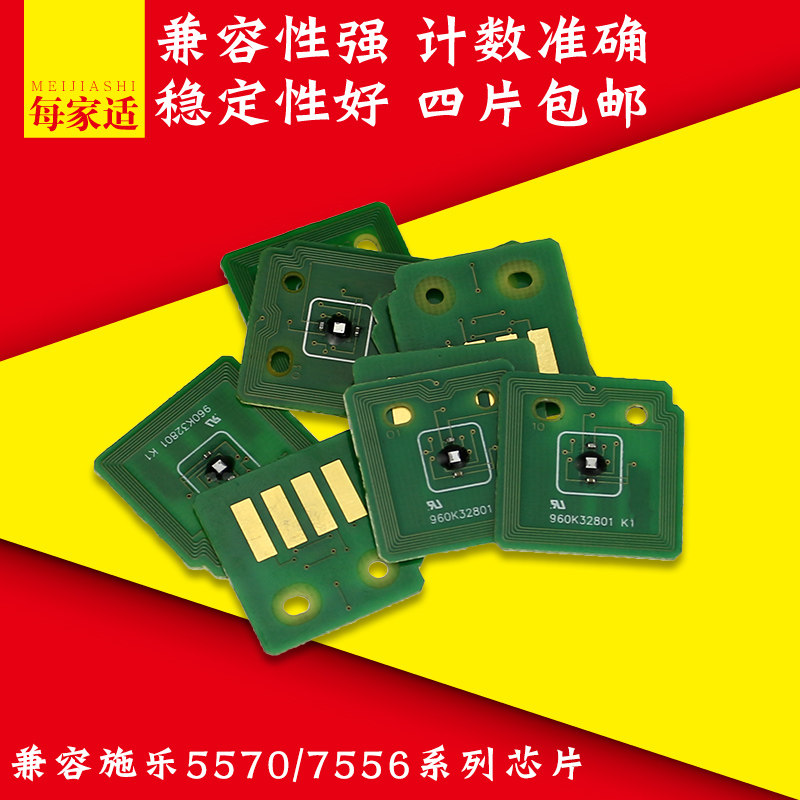 Suitable for full catalog C3375 7545 7556 5570 3370 7535 5575 Toner cartridge cartridge Toner chip 7835 7845 785