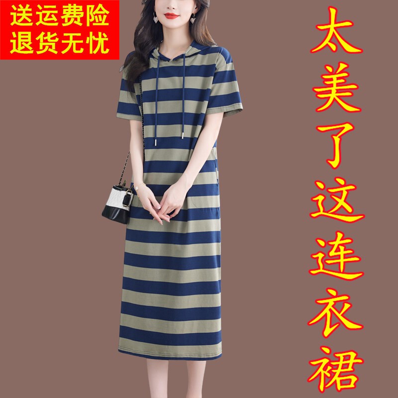 Extended Striped Dress for Women, Loose Summer Hooded Sweatshirt Dress, Casual Tummy-Covering Cotton Short-Sleeve Hooded Long Dress