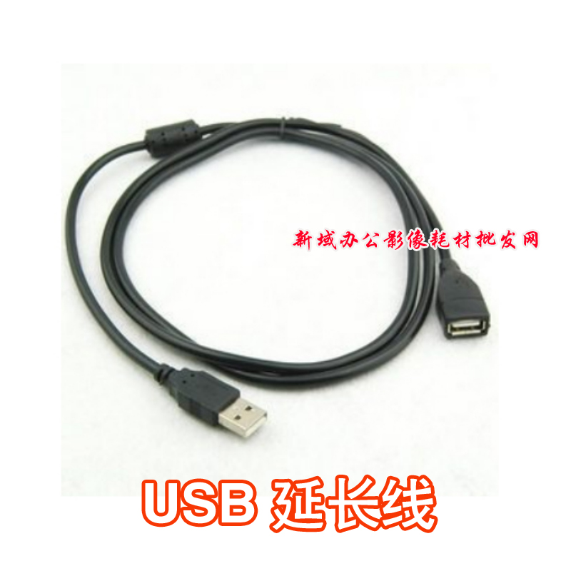 USB extension cable 2 0 high-speed extension cable 1 5 meters with shielding layer with magnetic ring