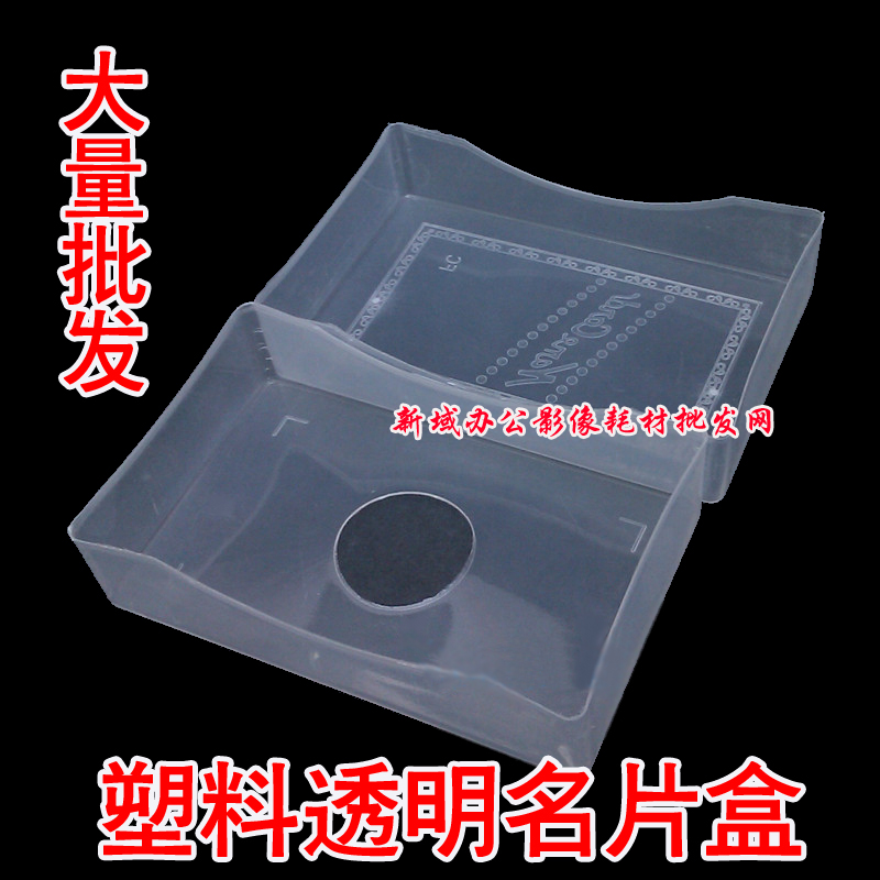 Transparent name Sheet Box Plastic Name Sheet Box Common Name Sheet Box Business Card Packaging Box Name Sheet Paper Name Sheet Box Wholesale