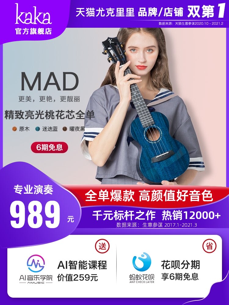 Kaka MAD Performance grade bright full veneer Ukulele Professional grade 23 inch 26 beginner small guitar Female Male