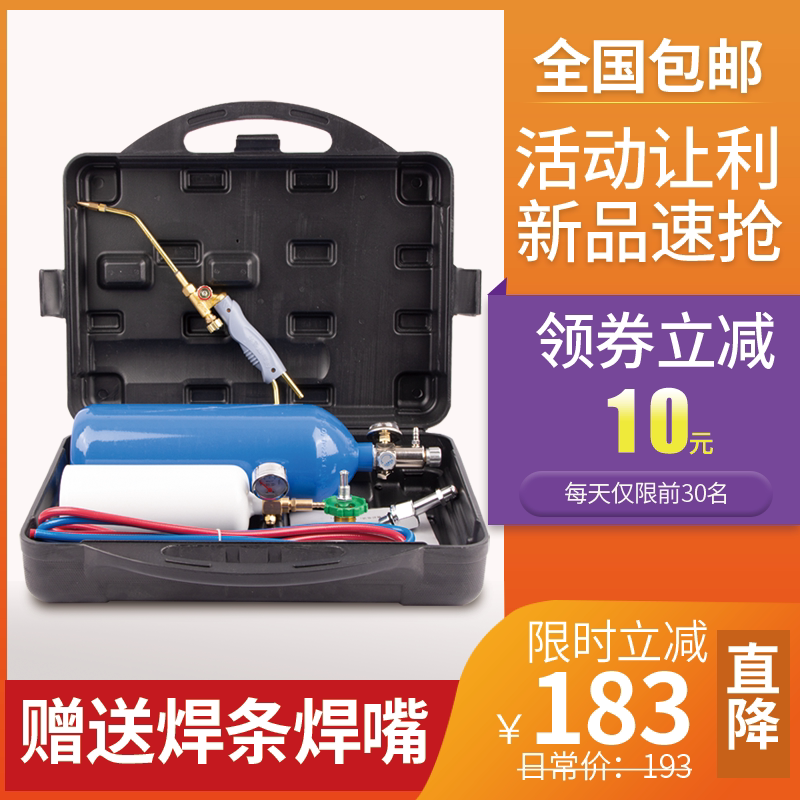 2L portable torch set 4L welding tools Accessories Butane welding and cutting gun Small refrigeration tools Repair oxygen cylinder