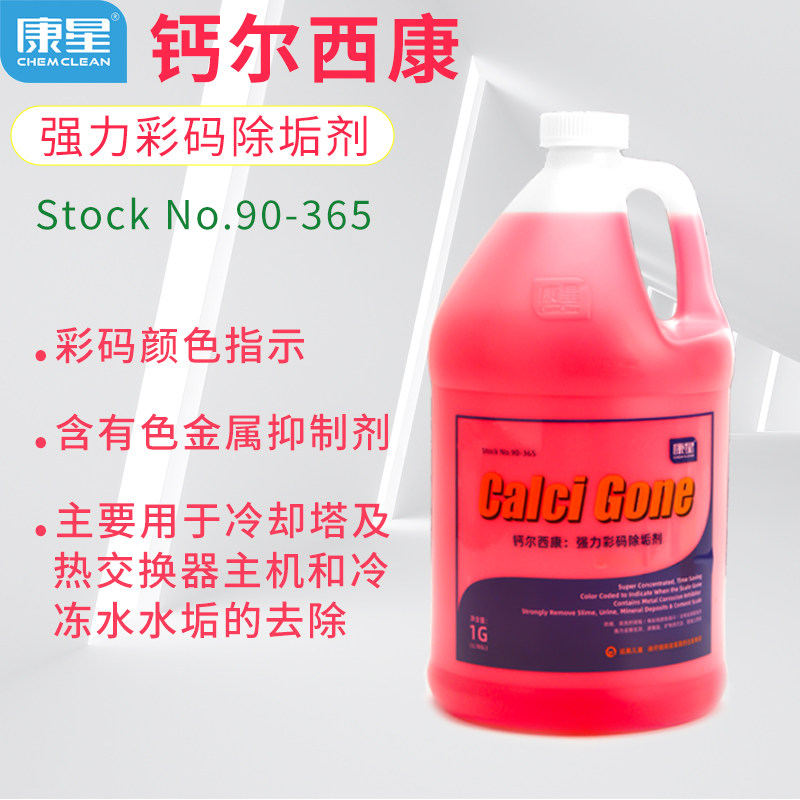 Kangxing Calcikang Color Code Descale Water Treatment Water Treatment Cleaner Cooling Tower Air Conditioning Water Tower Boiler