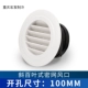 100mm