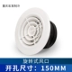 150mm