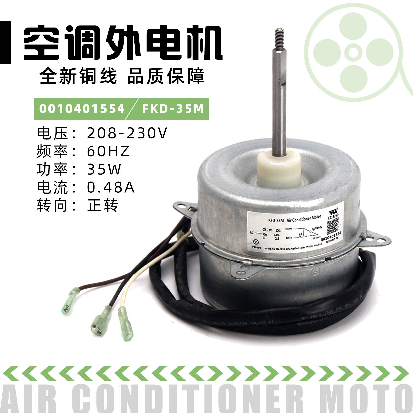 KFD-35 35M 35-6E-1-8 35-6H fan motor for Haier Air Conditioner Outdoor Motor 1