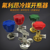 Automotive refrigerant bottle opener 12 R134a R600 refrigerant universal opening valve Air conditioning fluorine tool