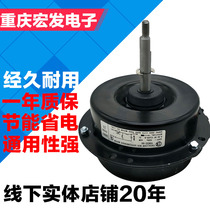Air conditioning external motor Fan motor Porous universal outdoor motor Reverse external motor YDK53-6H 53W