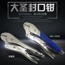 Dasheng WK-201B CT-201 Refrigerator copper tube sealing pliers Sealing forceps Refrigeration copper tube sealing tools