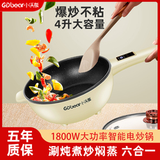 Плиты 小沃熊家用电炒锅一体式电煮锅多功能电炒菜锅大容量蒸煮饭电火锅