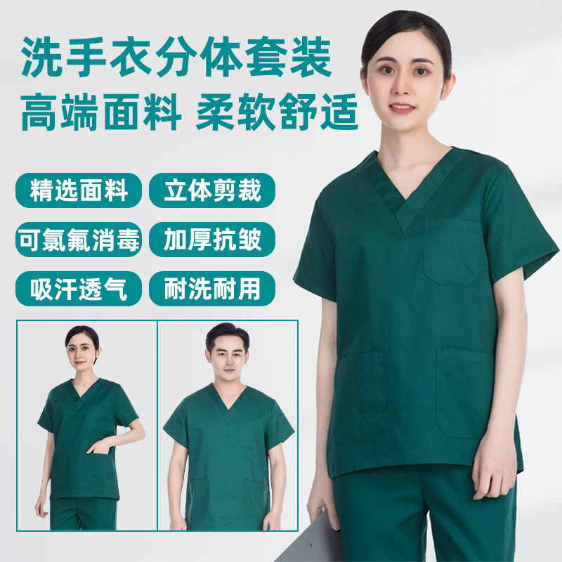 洗手衣口腔医生服护士洗手衣短袖手术室工作服男女弹力刷手服口腔