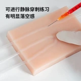 Моделирование кожи, рисунок крови, инъекции медсестер и инфузия иглы Инфузия кровь и модель практики крови венозное проколо