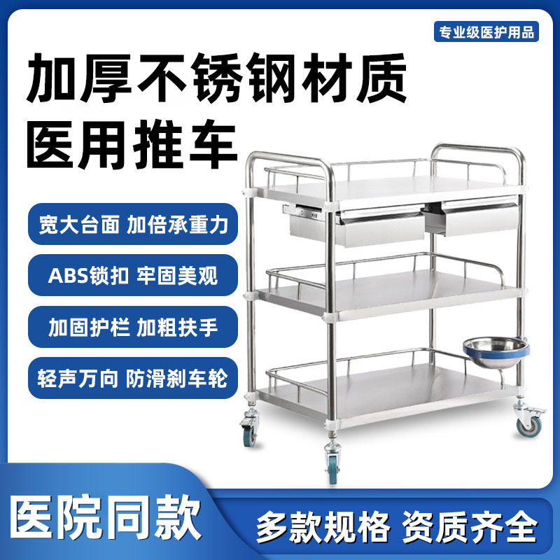 医用小推车不锈钢治疗车医院置物架美容院医疗移动推车收纳工具车