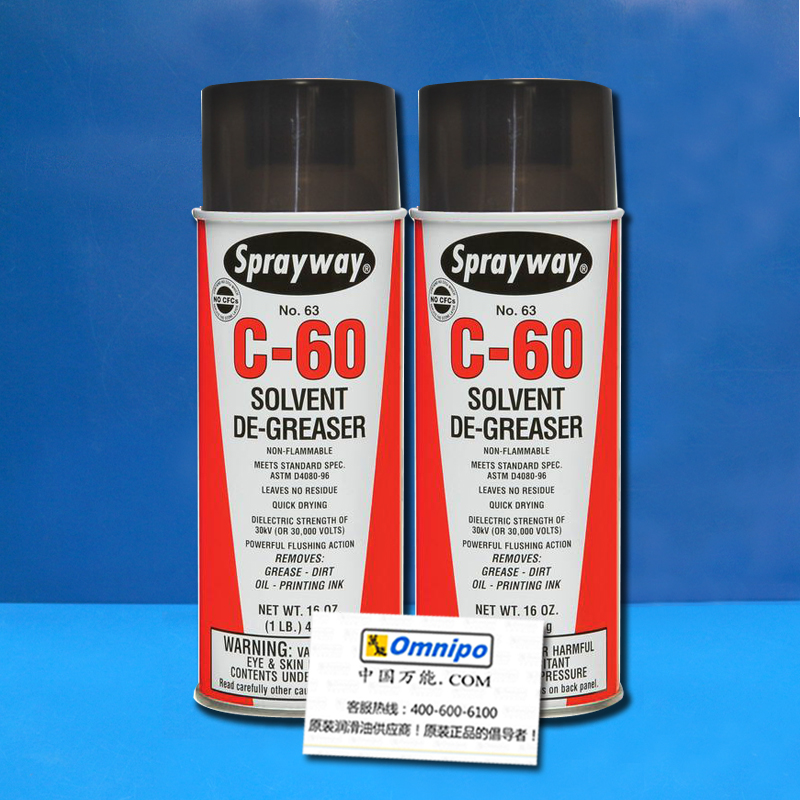 Shibiliare 063 inks oil stains oil stain cleanser spprayway C-60 lysolation oil spray 400ML