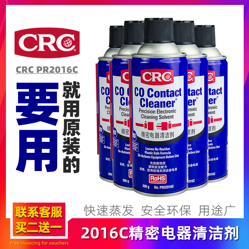 American Original Dress CRC 2016C Precision Electronic Appliances Cleanser CRC 02016C Circuit Board Cleaning Agents