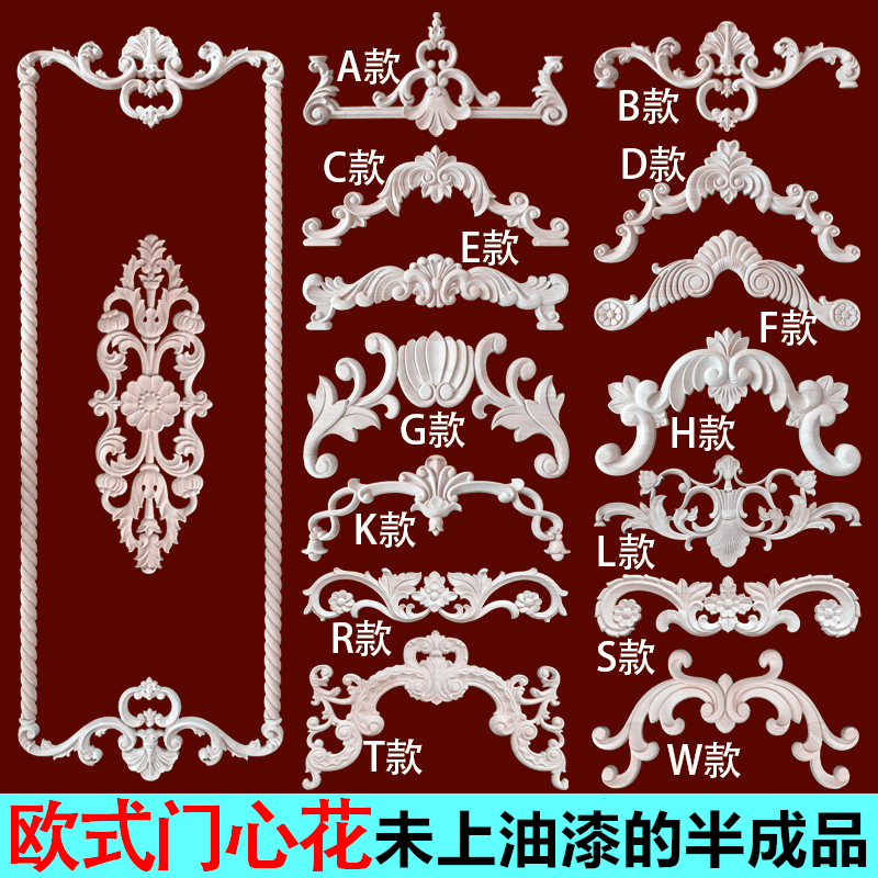 Eurostyle solid wood carved decoration door flower door heart flower background wall decoration wood applique wood flower sheet joint Dongyang wood carving