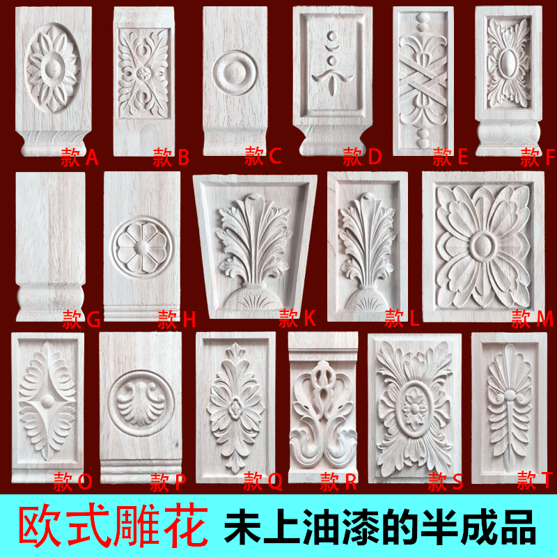 Eurostyle wood carved flowers solid wood applique with floral decoration carved east Yangwood Wooden Sculptures Pillars of the rectangular Tetris patches Rome