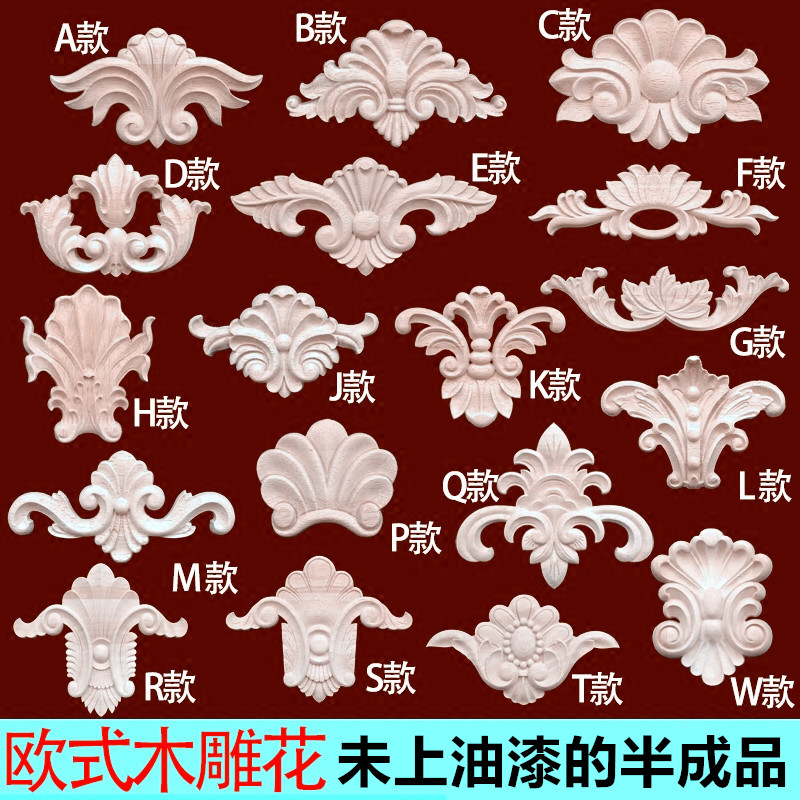 Dongyang wood carving European-style solid wood carving wood decals wood flower corner flower furniture cabinet door decoration decal wood carving door flower