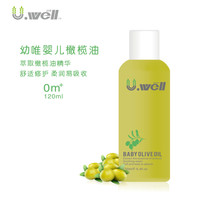 Baby only baby Olive oil mild planting newborn child pregnant mother moisturizing massage oil baby moisturizing body touch