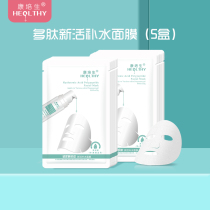 Kang Peisheng Hyaluronic Acid Peptide New Live Moisturizing Mask Whole Pregnancy Mummy Face Care Moisturizing Easy Min Muscle