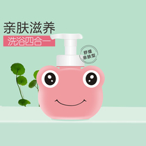 Kang Peisheng baby asiatica shampoo Bath bubble 4 in 1 baby natural wash baby baby shower gel