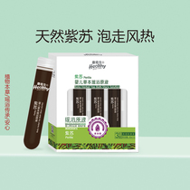 Kang Pei Sheng Perilla Baby Herbal Yao bath Liquid Baby Childrens New Health SPA Plant Soak Bath Liquid Medicine Bath