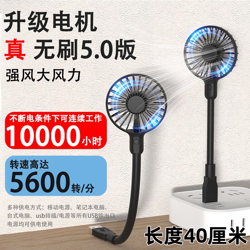 USB small fan outdoor summer plug-in power bank портативный портативный мини-бесшумный встроенный вентилятор офисный