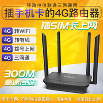 EP-R102 INSERT CARD 4G WIRELESS ROUTER CPE TURN MOBILE WITH WIFI WIRELESS SIM CARD 