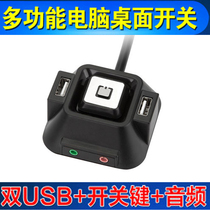 Han-style Double USB Dual Audio Computer Desktop Switch Internet café Family office desk style case switch
