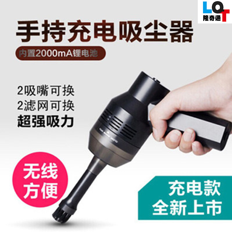 USB Vacuum Cleaner Handheld Mini Computer Keyboard Vacuum Cleaner Car Vacuum Cleaner Rechargeable Vacuum Cleaner