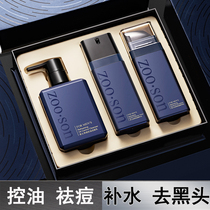 Lanlam Mens Special Skin-care Products Control Oil Tonic for Acne Wash Face Milk to Black Head Shrink Pores finish Facial Cream Suit