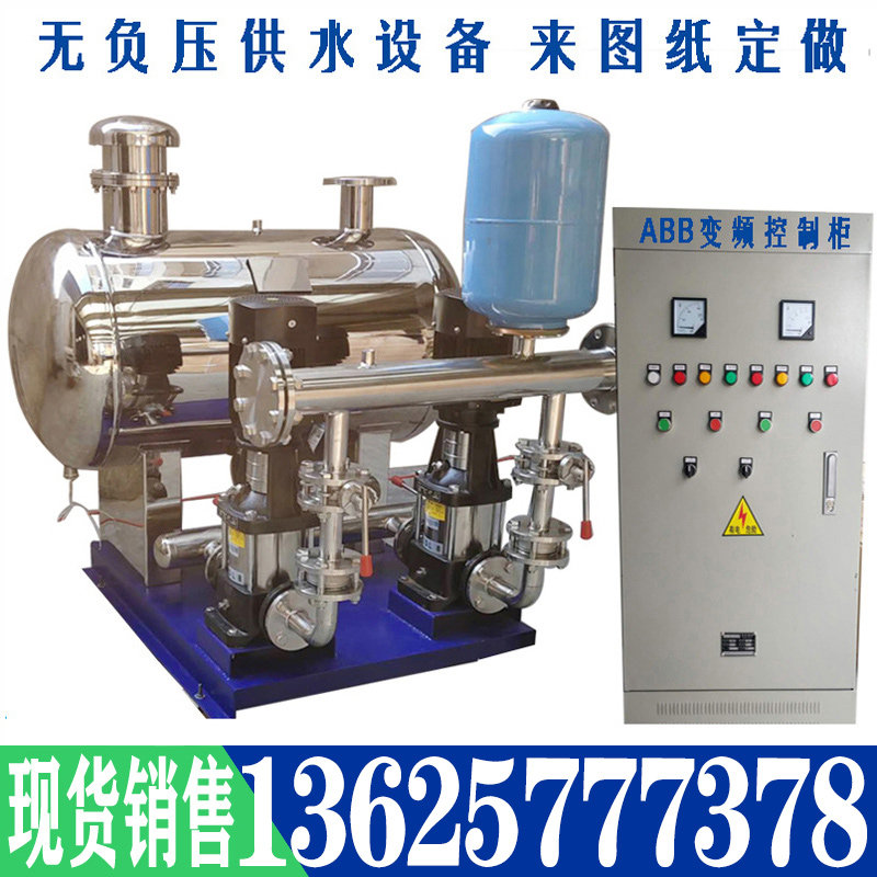 South pump no negative pressure water supply equipment Constant pressure variable frequency secondary pressure no tower water supply system Stainless steel booster pump