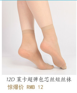 Chaussettes - collants LA JOURDIN bas courts - Ref 764363 Image 9