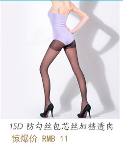 Chaussettes - collants LA JOURDIN bas courts - Ref 764363 Image 11