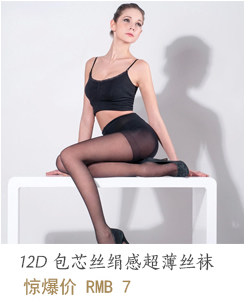 Chaussettes - collants LA JOURDIN bas courts - Ref 764363 Image 14