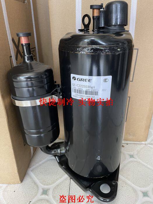 New original Linda Gree 1 5 compressor 1 5 air conditioning compressor QX-C222E030gA