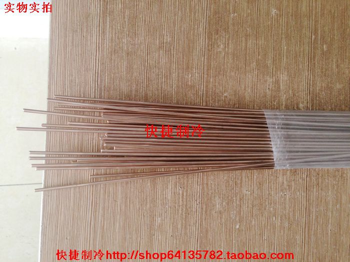 Welding rod High purity silver welding rod ROUND welding rod flat welding rod Copper pipe welding thickened 3MM 50CM