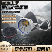 Thistron ST-FDX Anti-gas mask Chemical spray paint Anti-formaldehyde pesticide Chemical gas fire breathing semi-mask