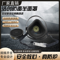 Finish JC 508 Single tank Anti-gas mask Chemical spray paint Anti-formaldehyde pesticide Chemical gas fire semi-mask