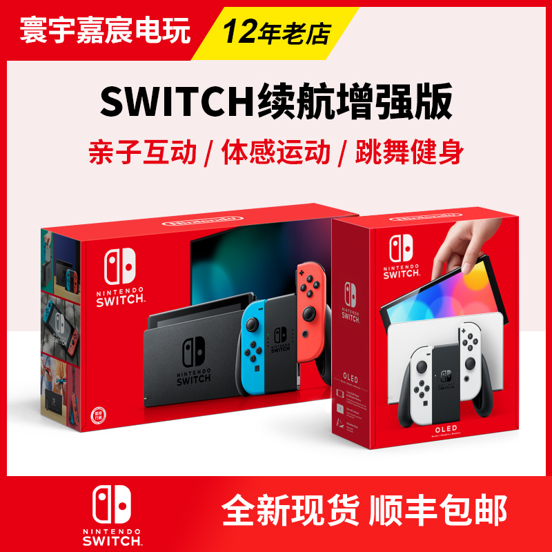 Nintendo Switch NS Host Lite Game Handset Endurance Enhanced Edition New OLED Japanese Edition National Travel
