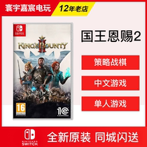 The Switch Game NS Kings Engift 2 Kings Bounty II Round Strategies Chinese Spot