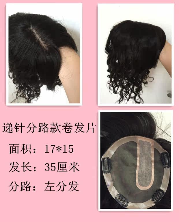 Extension cheveux - Ref 218860 Image 13