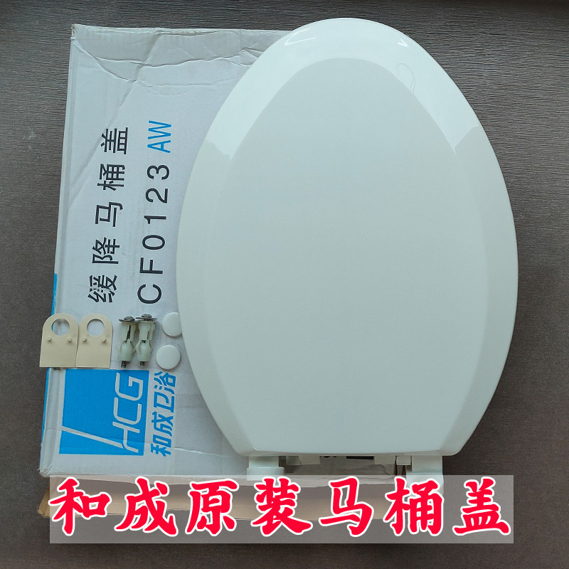 And into HCG original fitted horse lid CF0123 AW buffer slow fall toilet lid C4331C4337C4720