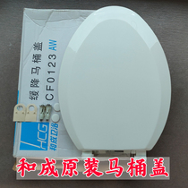 HCG Original toilet cover CF0123 AW Buffer slow sitting toilet cover C4331C4337C4720