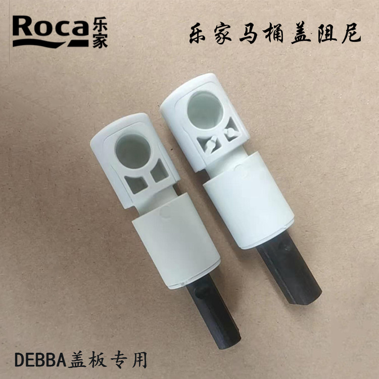 Lejia original imported DEBBA toilet cover damping slow down shaft slow down accessories toilet silent buffer connection