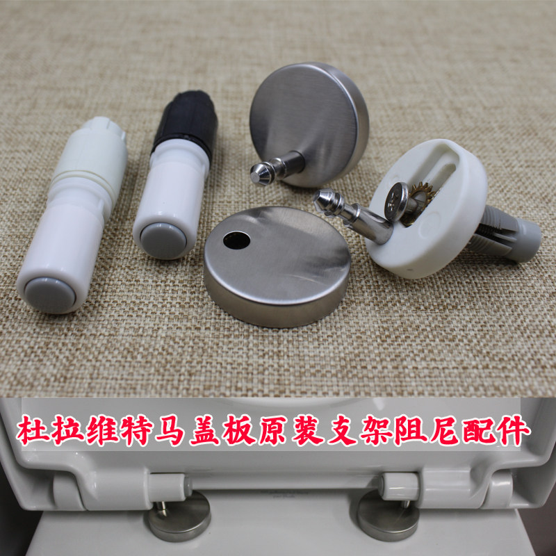 Original DURAVIT Duravit toilet accessories buffer shaft damper slow down lid fixed screw hinge